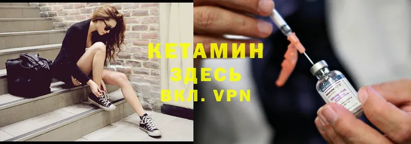 Кетамин VHQ  Лесосибирск 