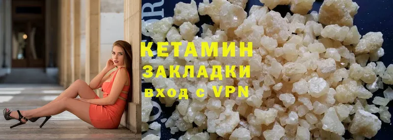 КЕТАМИН ketamine Лесосибирск